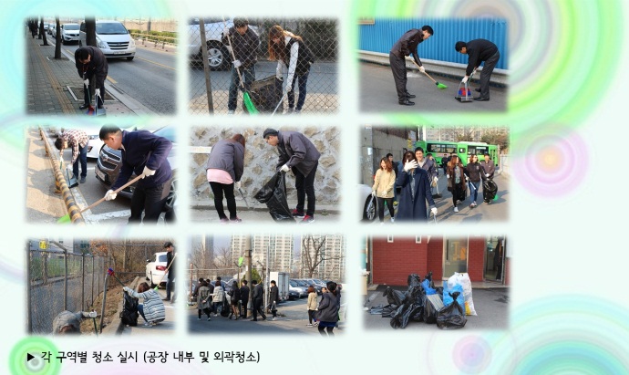 롯데알미늄 서울공장 봄맞이 대청소 실시2